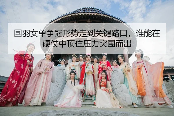 guo-yu-nv-dan-zheng-guan-xing-shi-zou-dao-guan-jian-lu-kou-shui-neng-zai-ying-zhang-zhong-ding-zhu-ya-li-tu-wei-er-chu-2-571.jpg
